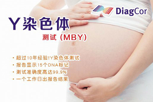 济南分部 5周香港验血查男女-香港达雅高化验所