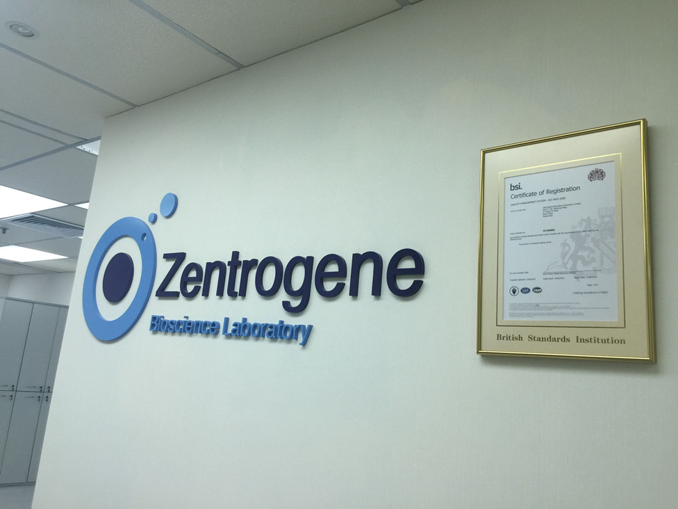 济南分部 香港大Z化验所