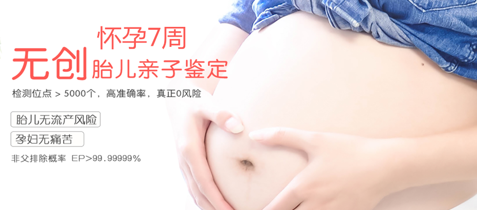 济南分部 胎儿无创亲子鉴定 香港大Z化验所